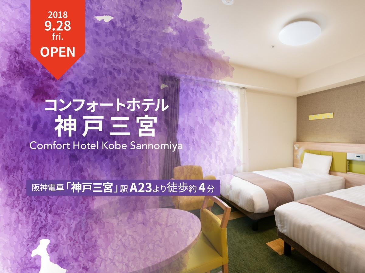 Comfort Hotel Era Kobe Sannomiya Buitenkant foto
